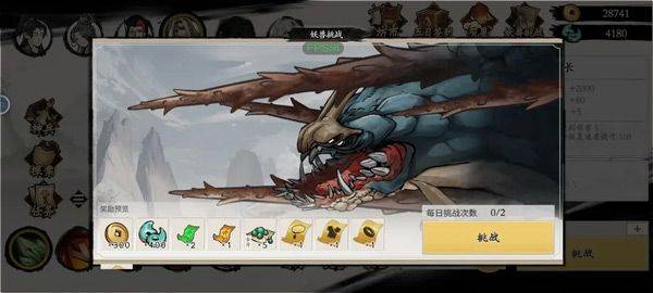伏魔诀手游 v639安卓版