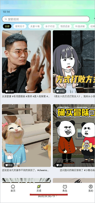 众影AI app v2.5.8安卓版