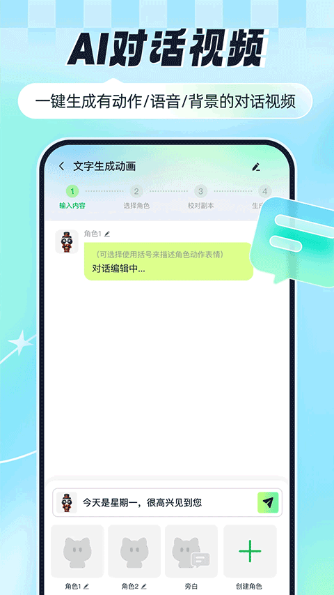 众影AI app v2.5.8安卓版