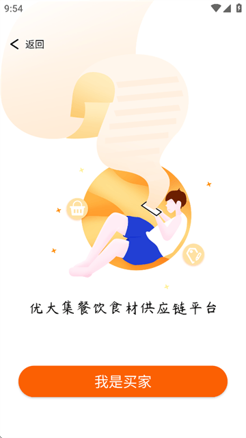 优大集app