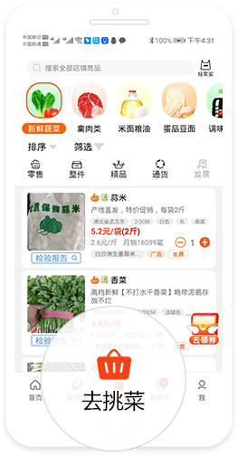 优大集app v5.2.7 官方版