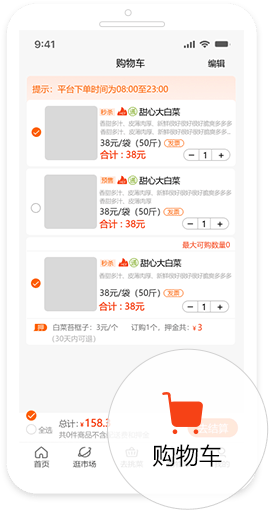 优大集app v5.2.7 官方版