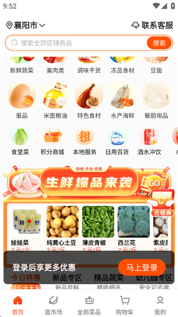 优大集app