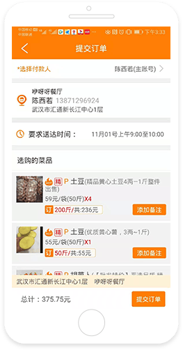 优大集app v5.2.7 官方版