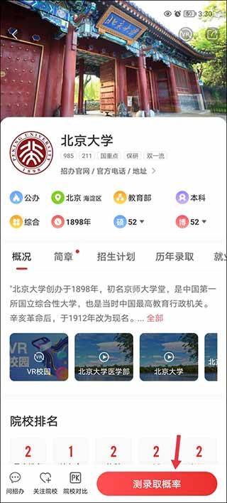 优志愿app官方最新版 v9.11.0安卓版