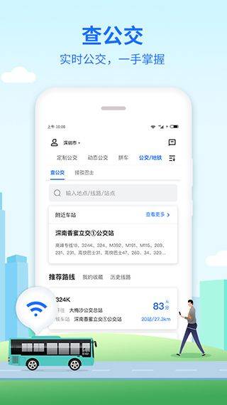 优点出行app v6.0.18安卓版