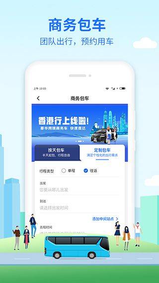 优点出行app v6.0.18安卓版