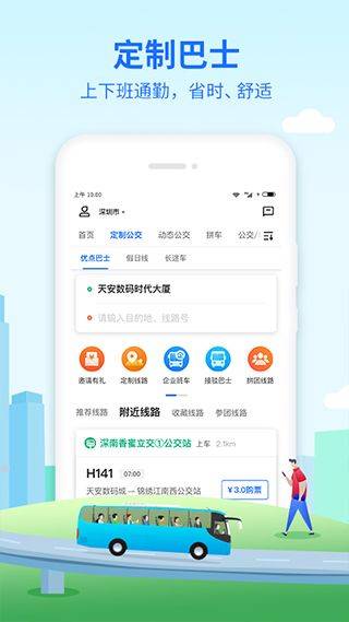 优点出行app v6.0.22安卓版