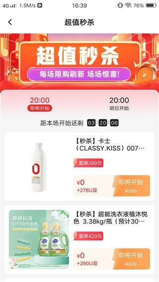 优联云购官方下载 v2.6.9 最新版