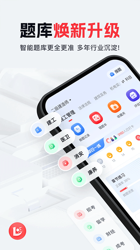 优路教育官方版 v6.3.30安卓版