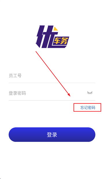 优车务APP下载