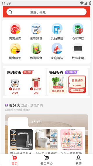 优选优app下载v1.4 最新版