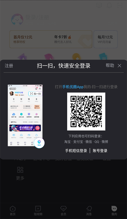 优酷安卓版最新版 v11.1.84