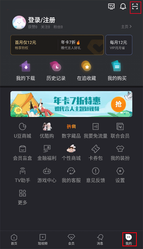 优酷安卓版最新版 v11.1.84