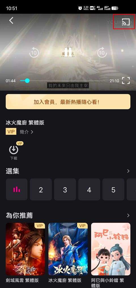 优酷视频谷歌版 v11.1.31安卓版