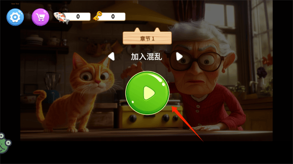 会说话的猫游戏 v1.0.8 手机版