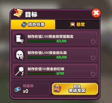 传奇商店经营与打造手机版 v22.1.0 最新版