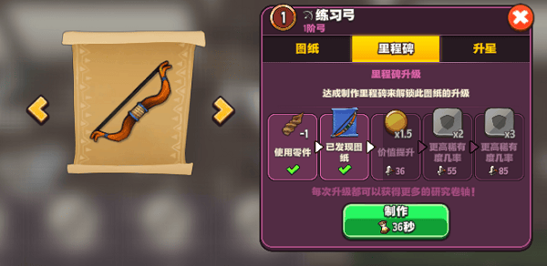 传奇商店经营与打造手机版 v22.1.0 最新版