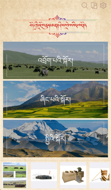 传统图解词典app 传统图解词典app