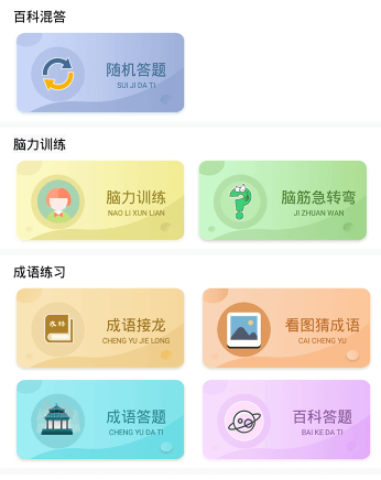 伪渣题王争霸app下载