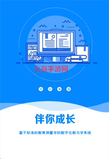 伴你成长plus下载安装最新版本下载 伴你成长plus下载安装最新版本下载