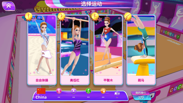体操巨星游戏(体操巨星原版安装器) v1.7.3 最新版