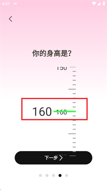 体重管理Goal减肥食谱软件 体重管理Goal减肥食谱软件