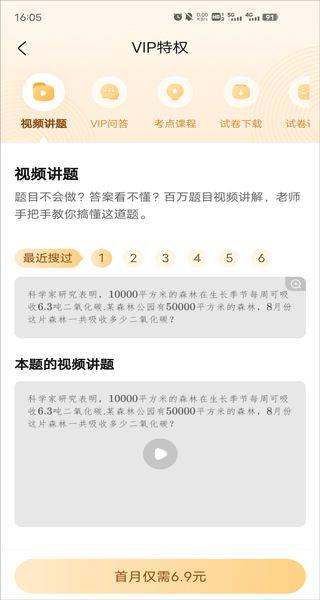 作业帮在线拍照解题app v14.41.2安卓版