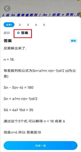 作业帮在线拍照解题app v14.41.2安卓版