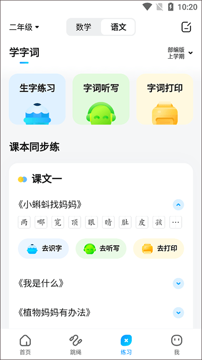 作业帮家长版app v14.32.0安卓版