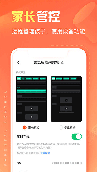 作业帮碳氧智能app v7.0.0安卓版