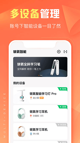 作业帮碳氧智能app v7.2.2安卓版