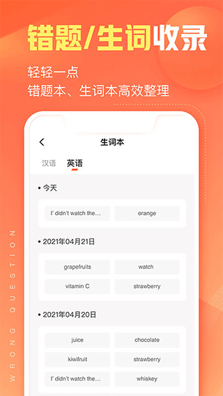 作业帮碳氧智能app v7.2.2安卓版