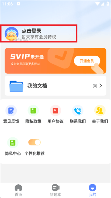 作业批改助手免费版