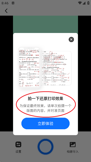作业搜题宝app v1.0.4 安卓版