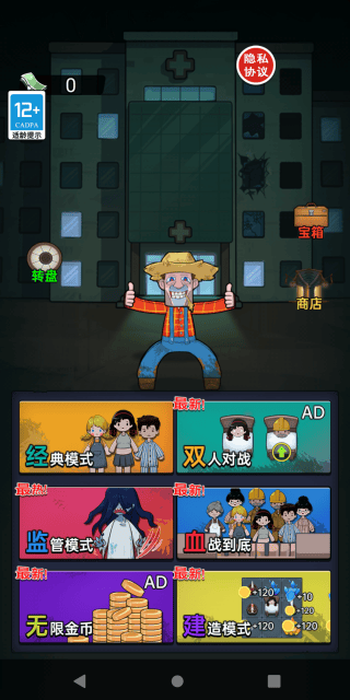 你可逃不掉游戏 v2025.10.911 安卓版
