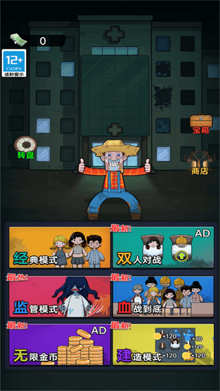 你可逃不掉游戏