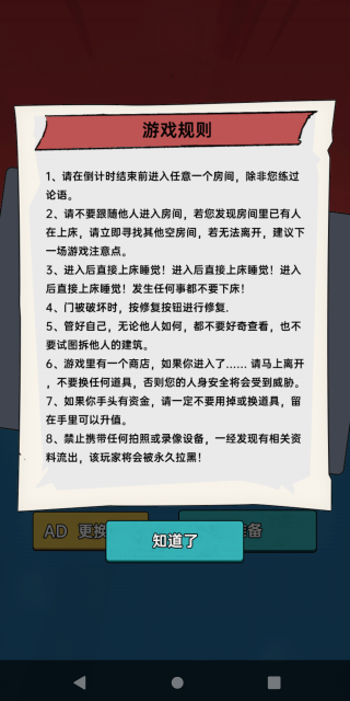 你可逃不掉游戏 v2025.10.911 安卓版