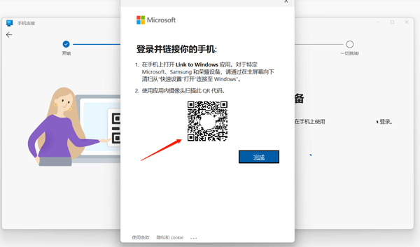 你的手机助手最新版(链接至Windows) v1.26011.92.0安卓版