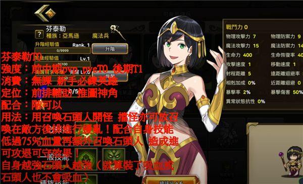 佣兵物语军团战略游戏 v20.15.40 最新版