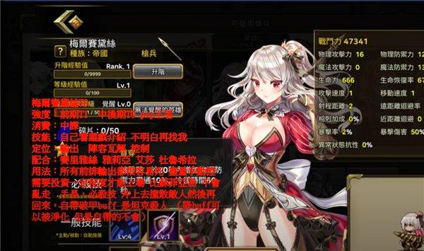 佣兵物语军团战略游戏 v20.15.40 最新版