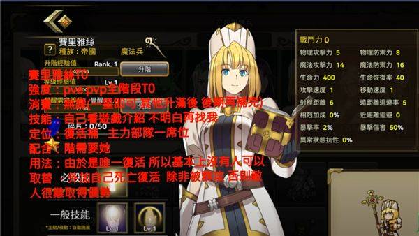 佣兵物语军团战略游戏 v20.15.40 最新版