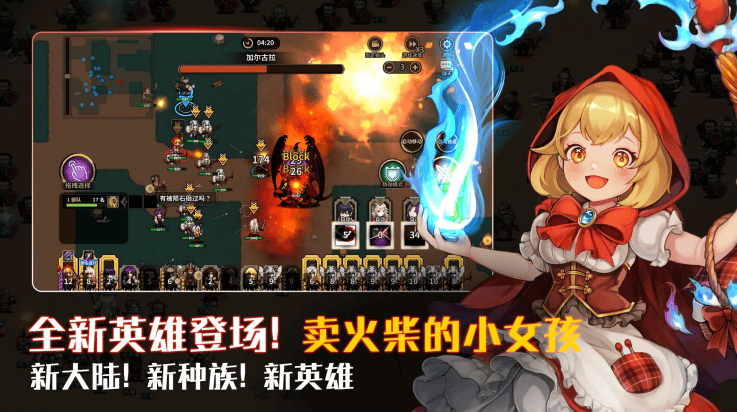 佣兵物语军团战略游戏 v20.15.40 最新版
