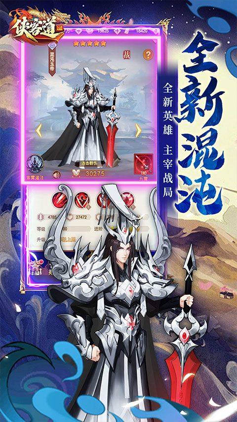 侠客道oppo版本 v1.0.0安卓版