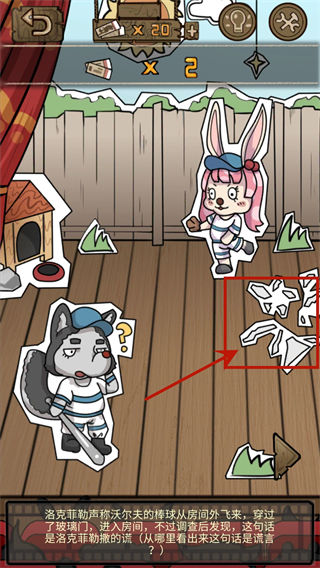侦探剧场游戏手机版v0.2 最新版