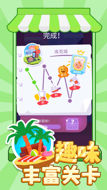 便利店传奇游戏 v1.0.1 最新版