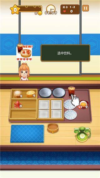 便当大厨 v1.4.6安卓版
