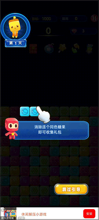俄罗斯方块消消消经典版 v1.4.9 安卓版