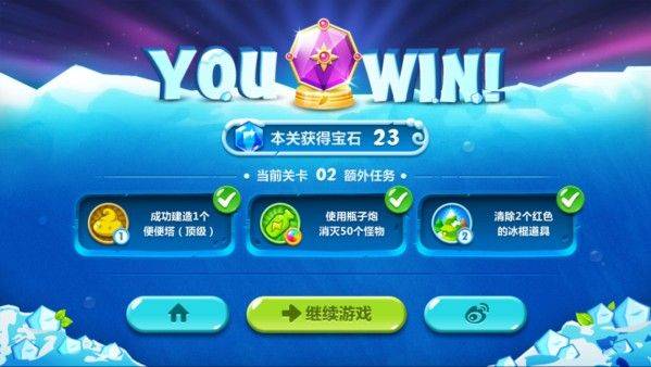 保卫萝卜4游戏 v1.3.7 安卓版 保卫萝卜4游戏 v1.3.7 安卓版
