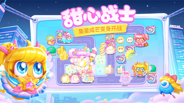 保卫萝卜4荣耀版